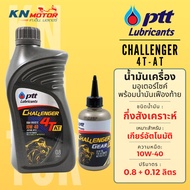 PTT Challenger 4AT 10W-40 Engine Oil Size 0.8 Liters + Differential 0.12