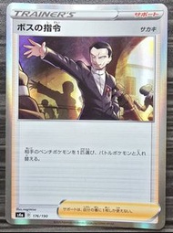 Pokemon 老大的指令  閃卡