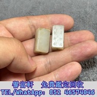 高̵ꙴ價̵ꙵ回̵ꙷ收̵ꙸ：漢代風格和田玉剛卯嚴卯一對 古玉，和田玉，岫岩玉，獨山玉，藍田玉，南紅瑪瑙，和闐羊脂白玉，地方玉，手把件，擺件，黃玉，白玉，翡翠雕件擺件，玉璧，玉圭，玉琮，玉龍，扳指，玉帶鉤