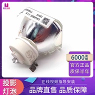 Suitable for Panasonic Projector ET-LAL6C LAT1 BX425NC X3870STC Projector Bulb