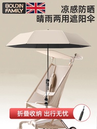 Portable Baby Stroller Sunshade Umbrella Children's Lightweight Rain Umbrella Easy to Carry Boudin F