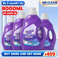 ซื้อ1แถม1 MR.CLEAN น้ำยาซักผ้า น้ำยาซักผ้าเด็ก น้ำยาซักผ้าหอม นำ้ยาซักผ้า ขนาด 2000ML สูตรเข้มข้น หอ