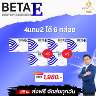 เบต้าอี BETA E 1กล่อง10แคปซูล ส่งฟรีทั่วไทย! ผลิตภัณฑ์เสริมอาหารเบต้าอี อย.10-1-15662-5-0036