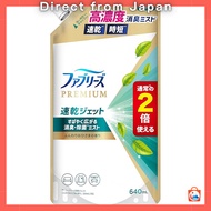 【Direct from Japan】
Febreze Deodorizing Spray for Fabrics PREMIUM Fast-Drying Jet Deodorizing & Disi
