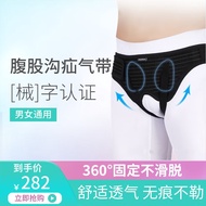 AT-🎇Hernia Belt Medical Adult Groin Hernia Belt Breathable Groin Auxiliary Treatment Belt AEZY