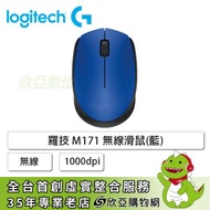 羅技 M171 無線滑鼠(藍)/無線/1000dpi/2.4G迷你接收器/左右手適用