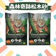 Cat Litter Pine Cat Litter [Round] Forest Miracle Cat Pure Natural Pine Litter 8L|25L