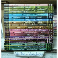 Thai Encyclopedia For Youth Knowledge