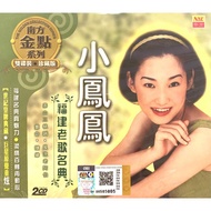 Hokkien CD 小凤凤 Xiao Feng Feng - 福建老歌名曲 (2CD)