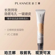 P l a n e r Polanna Makeup Primer 4. 0 Matte Repair Lotion Invisible Pore Moisturizing Oil Control S