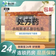 Wansheng Spermogenic Strawts 0.42g * 24 capsules/box Guizhou W capsules 0.42g * 24 capsules/box Guiz