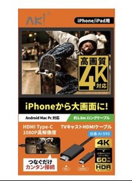 AKi Type-C轉HDMI同屏線 AI-590 (iPhone 15適用)