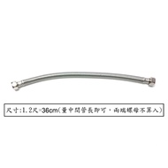 [Made In Taiwan] 304 Stainless Steel Wire Hose (Foot 2) Chain Pipe Faucet Connection Water Inlet Qua