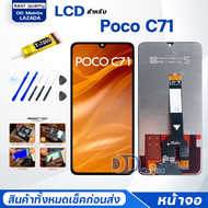 หน้าจอ xiaomi Poco C71 จอแท้ LCD จอ+ทัช จอพร้อมทัชสกรีน Screen Display Touch Panel For PocoC71/25028
