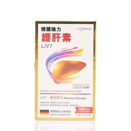 The Globalab LIV7德國強力護肝素