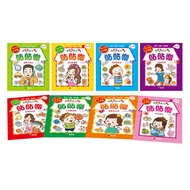 [Tingting Ruru] Ball Arena I Love My Home Sticker Book (A Set Of 8 Books) IQ EQ Big Test