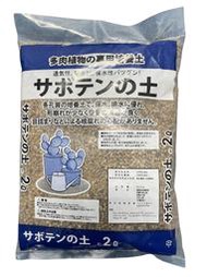 日本-多肉植物專用培養土(粒狀輕質)多肉介質 沸石 碳化稻殼 緩效性有機質肥料 多肉土城市花園