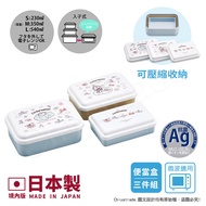 【百科良品】日本製 哆啦A夢 夢想起飛 便當零食盒 保鮮餐盒 抗菌加工Ag+(三件組)