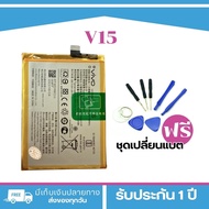 แบตเตอรี่ แท้ Vivo V15 (Vivo 1819) battery แบต B-G2 4000mAh รับประกัน 3 เดือน