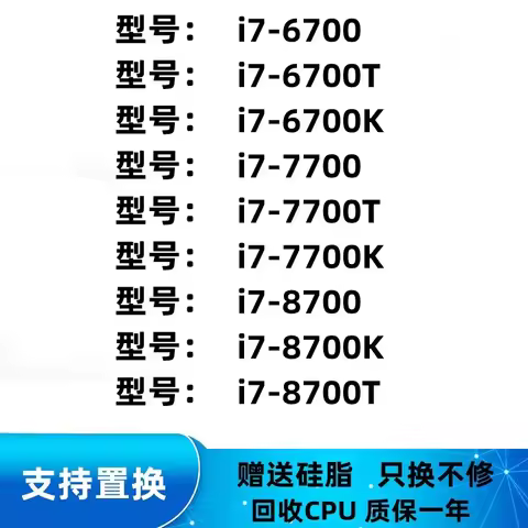 I7-6700 6700T 6700K i7-7700 i7 7700K 8700K 8700