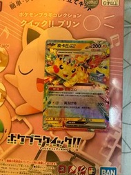 Ptcg超電突圍 比卡超ex 皮卡丘ex