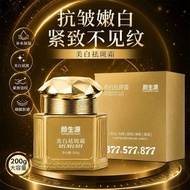 377+577大容量877八效合一面霜美白祛斑抗皱淡纹补水保湿Nyu 377+577 Large Capacity 877 Eight-in-One Face Cream for Whitening,