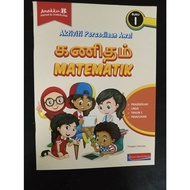 Aktiviti Persediaan Awal - Matematik Buku 1