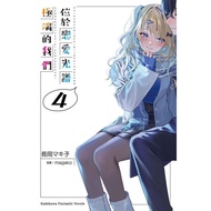 Located In Love Spectrum Us 4/Nagaoka Makiko eslite