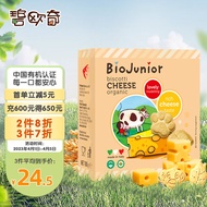 碧欧奇 (Biojunior)意大利进口 有机宝宝零食 磨牙饼干 芝士奶酪味100g