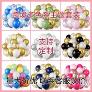balloon set balloon birthday set Cross-Border Amazon Balloon Set Birthday Gift Decoration Supplies B