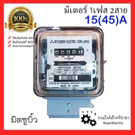 Mitsubishi (buit) HLD01 มิเตอร์ไฟฟ้า 1เฟส 2สาย 5(15)A 15(45)A 5/15A 15/45A 50Hz Watt-Hour meter Single phase meter มิเตอร์1เฟส หม้อไฟ1เฟส มาตราฐานการไฟฟ้า มิเตอร์15แอมป์ มิเตอร์5แอม