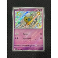 Pokemon card TH Fuwan Te-Shiny