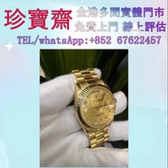 劳力士/Rolex 星期日历型 118238-0105