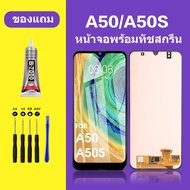 หน้าจอ SAMSUNG A50 ซัมซุงLCD A50 Galaxy A50S หน้าจอสัมผัส Samsung A50 หน้าจอ Samsung a50s
