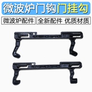 Microwave Accessories Door Switch G80F20CN2L-B8 (R0) Door Hook Door Buckle Door Lock Hook Push Butto