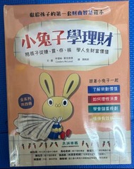 全新-小兔子學理財一套四本 Little Rabbit's Financial Literacy Book