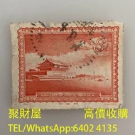 實體門市 免費上門鑒定：郵票 大陸郵票 民國郵票 文革郵票 特15天安門郵票 老紀特郵票 中國郵票 全國科學大會 毛主席 西廂記 奔馬 白毛女 齊白石 荷花 菊花 牡丹 金魚 熊貓 水鄉 黃山 紅樓夢