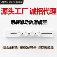 Movable Socket Cabinet Wall-Mounted Power Strip Manufacturer Direct Sale Track Kitchen Island Counte