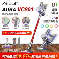 Airbot - Aura VC801 智能輕音降噪手提吸塵器 ︱無線手提吸塵機