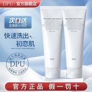 DPU洗面奶氨基酸敏感温和控油保湿深层清洁泡沫洁面乳学生毛孔DPU facial cleanser is amino acid sensitive, mild, and oil controlling