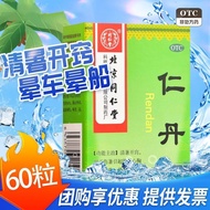 Tongrentang Rendan 60 tablets/bottle Beijing Tongrentang Rendan/bottle Tongrentang Rendan/bottle Bei