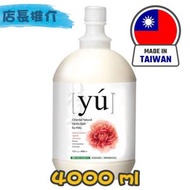Yu - 犬貓用 牡丹制菌潔毛液 -4000ml #4712364300202