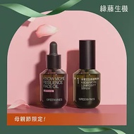 【綠藤生機 Greenvines】玫瑰活萃修護組（玫瑰綠色精華油30ml+活萃三日修護精華30ml）