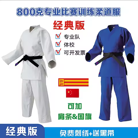 Roulian Revised Edition Judo Uniform, 800gsm Heavyweight Competition Gi for Adults, Unisex Blue/Whit