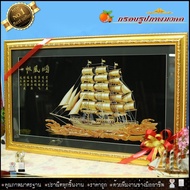 🎁กรอบภาพเรือสำเภามงคล "ความสำเรจ ความปรารถนา"🎁(ของที่ระลึก ของขวัญขึ้นบ้านใหม่ ของมงคล กรอบรูปตกแต่ง