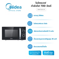 (ส่งฟรีทั่วไทย) Midea ไมโครเวฟไมเดีย ความจุ 20 ลิตร (Microwave 20L) รุ่น MM720CJ9 *รับประกันสินค้า 3 ปี / รับประกันแมคนีตรอน 5 ปี