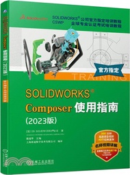 SOLIDWORKS Composer使用指南（簡體書）