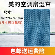 Beautiful Air Conditioning Fan Accessories Kraft Paper Wet Curtain AC120-17ARW Water 262 * 352 * 40m