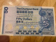 香港渣打銀行 1982年鈔票