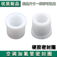 Air Conditioner Refrigerant Pipe Seal Gasket Rubber Pad Refrigerant Pipe Leather Pad R22Fluorinated 